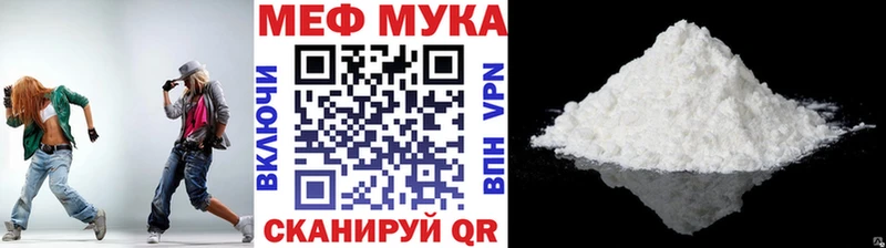 Мефедрон VHQ как найти закладки OMG зеркало Волхов