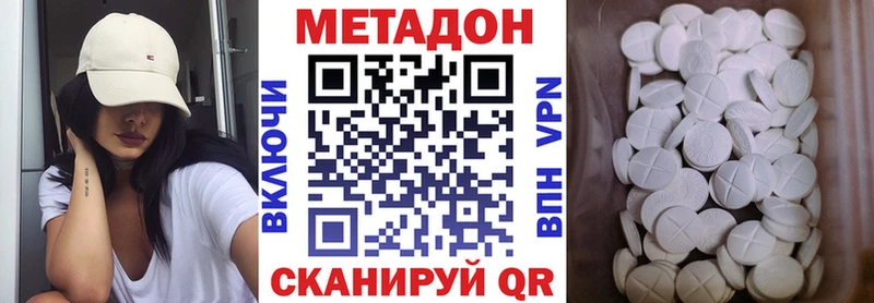 Метадон VHQ  Волхов 